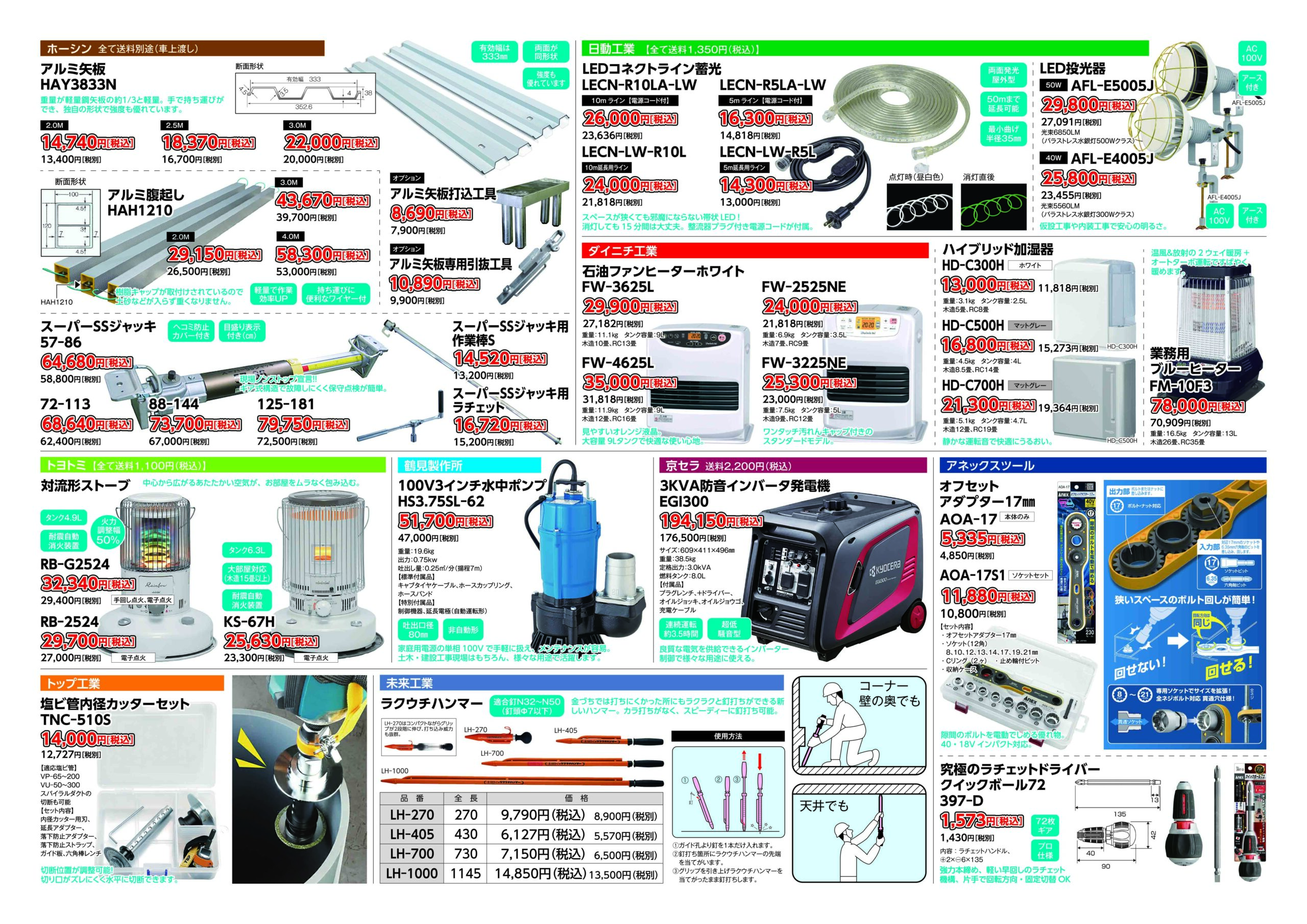 キャンペーン商品 – 株式会社キロク